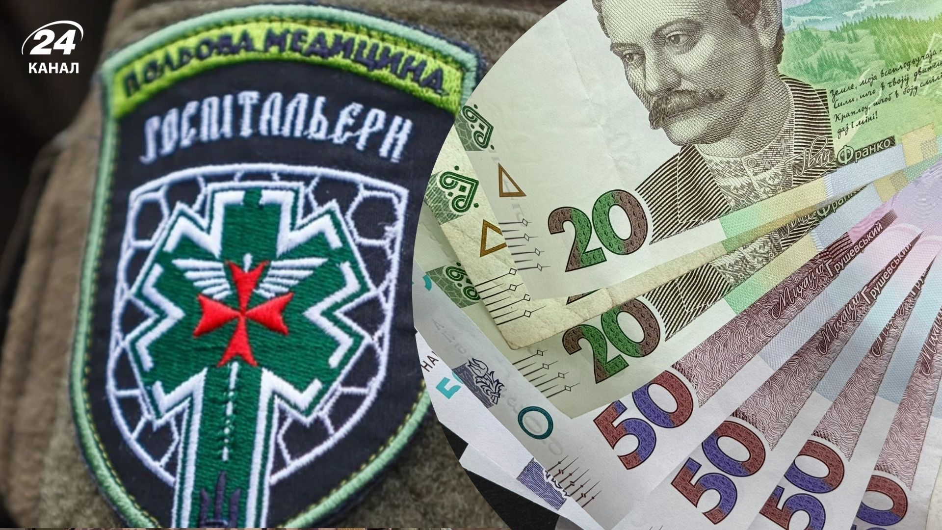 "Госпітальєри" перевіряють усі свої збори "Госпітальєри" перевіряють усі свої збори
