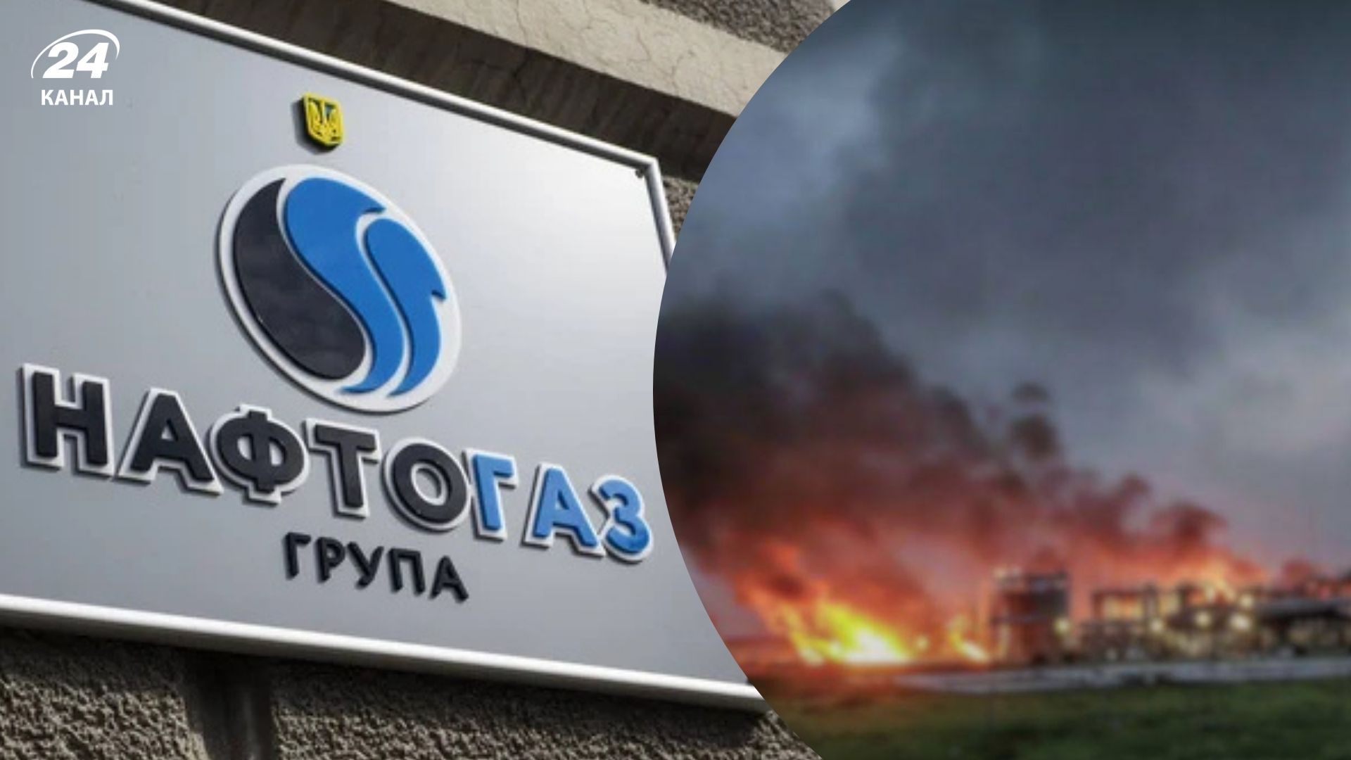 Росія два дні поспіль атакує об'єкти Нафтогазу