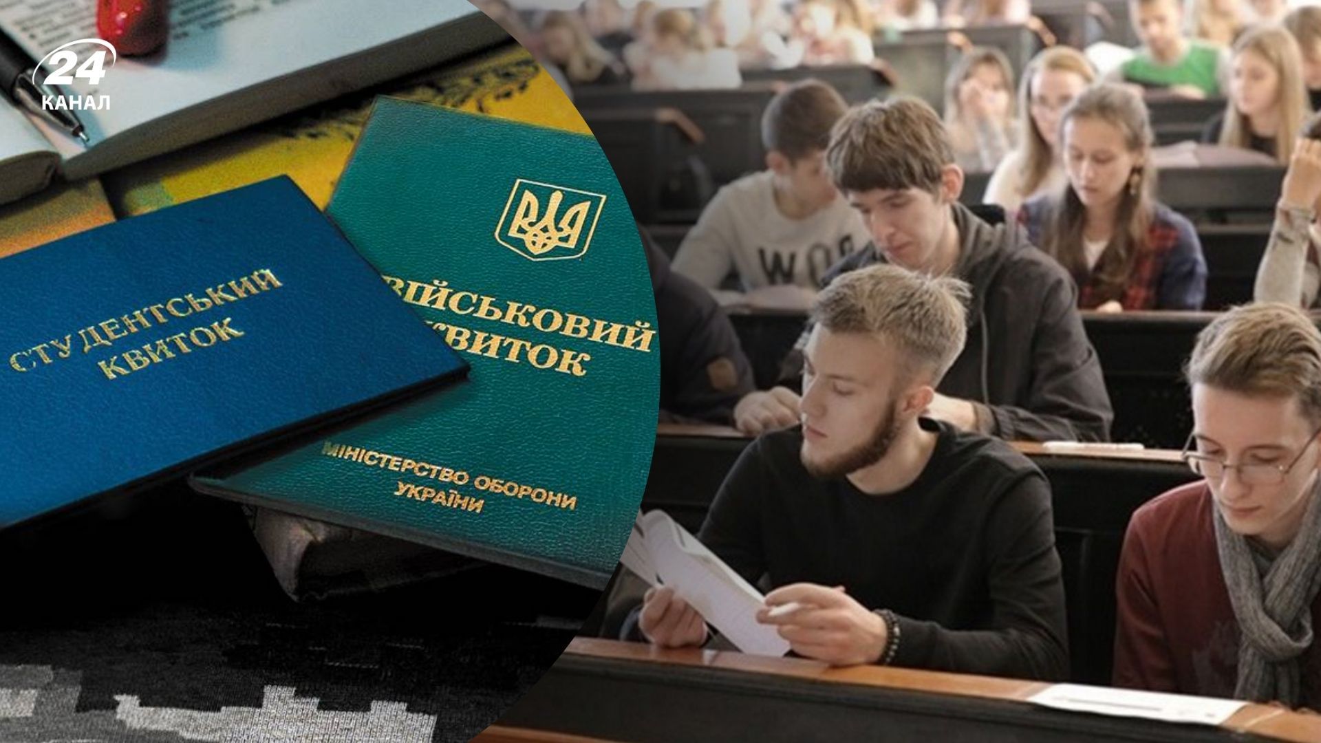 Чи можуть скасувати відстрочку для студентів після 25