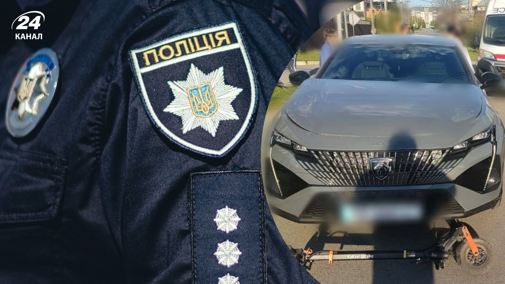 У селі Гатне чоловік на авто збив двох дітей на електросамокаті