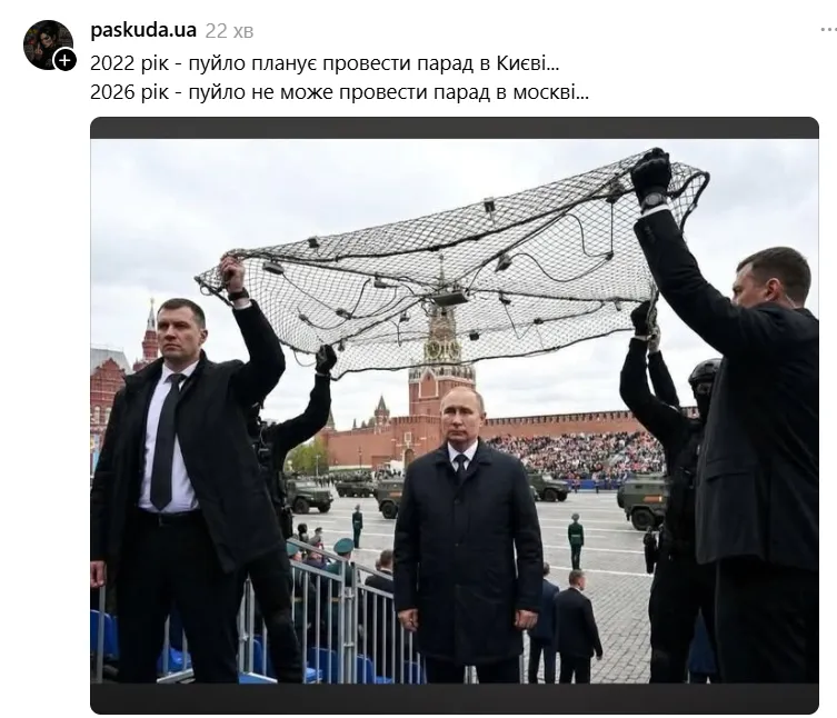 Парад победы в Москве в смешных мемах 
