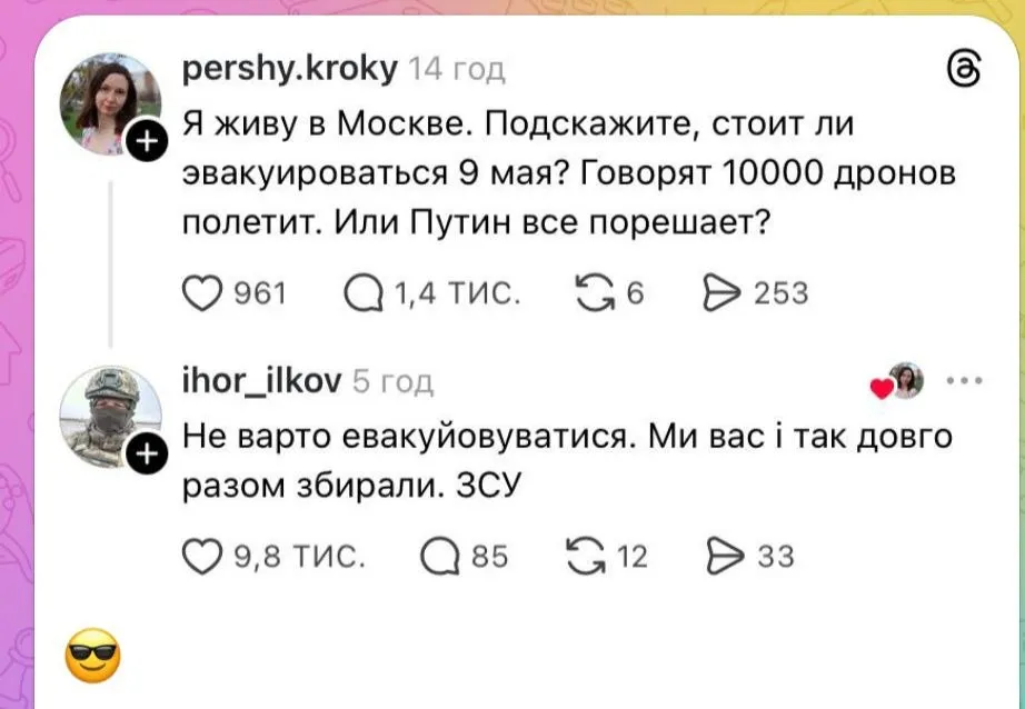 Шутки о параде на Красной площади 2026 года