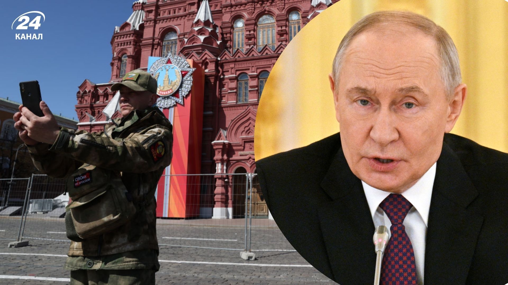 Це сакрально, – генерал армії розкрив найбільший страх Путіна перед 9 травня - 24 Канал Це сакрально, – генерал армії розкрив найбільший страх Путіна перед 9 травня - 24 Канал