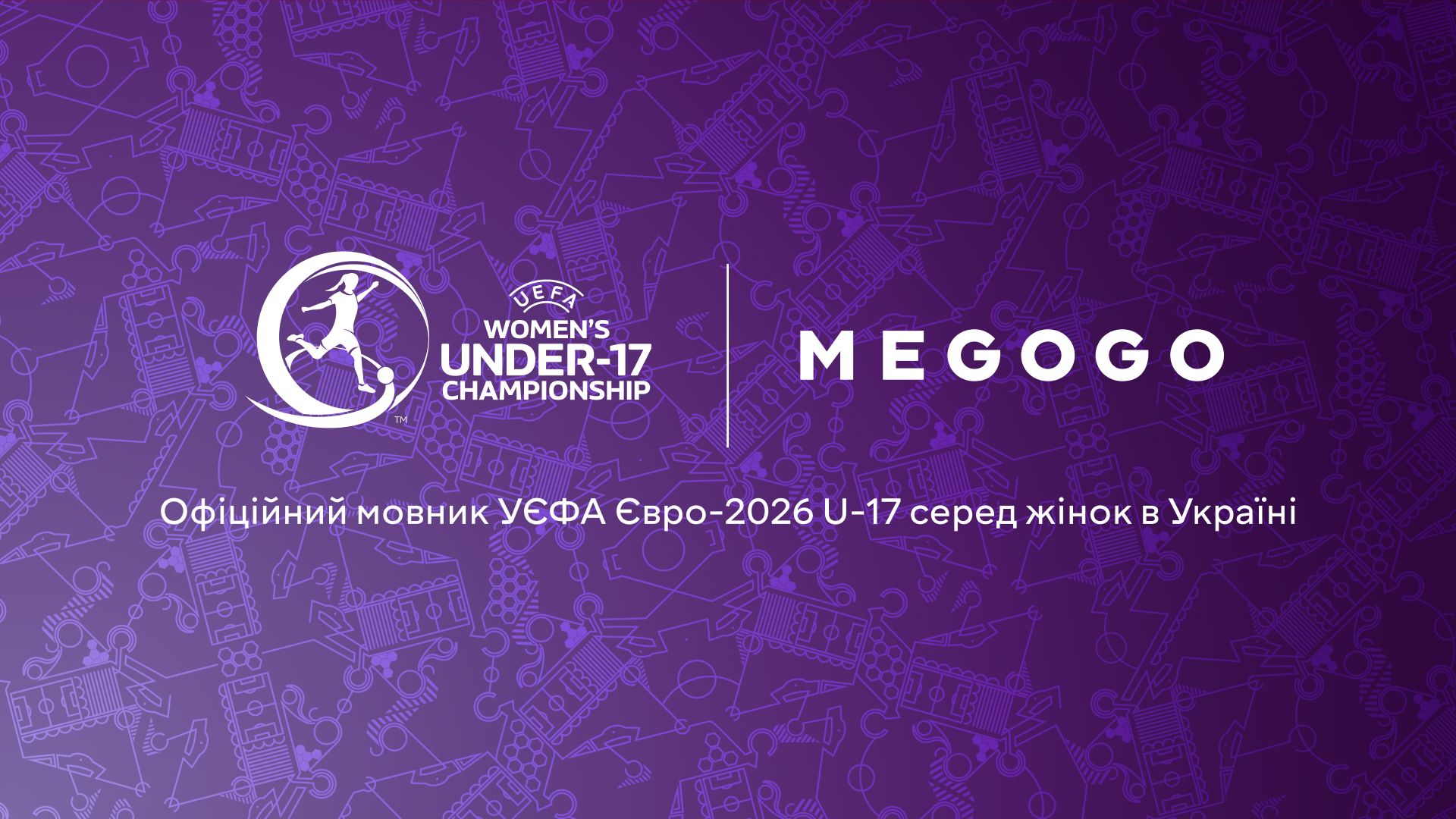 MEGOGO покажет матчи чемпионата Европы 2026 U-17 среди женщин