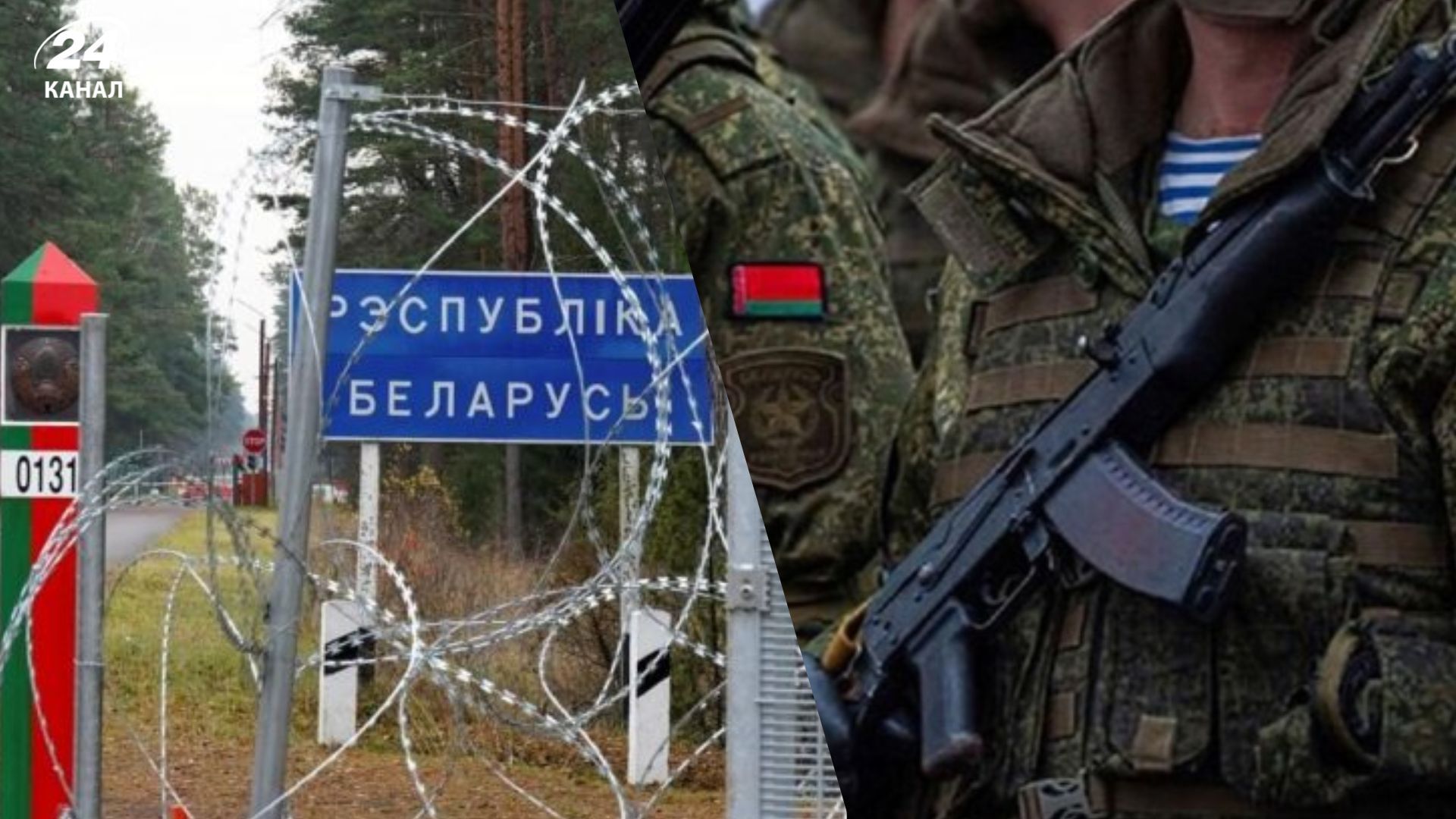 Активность на границе с Беларусью растет: в ГПСУ объяснили, есть ли угроза наступления - 24 Канал Активность на границе с Беларусью растет: в ГПСУ объяснили, есть ли угроза наступления - 24 Канал