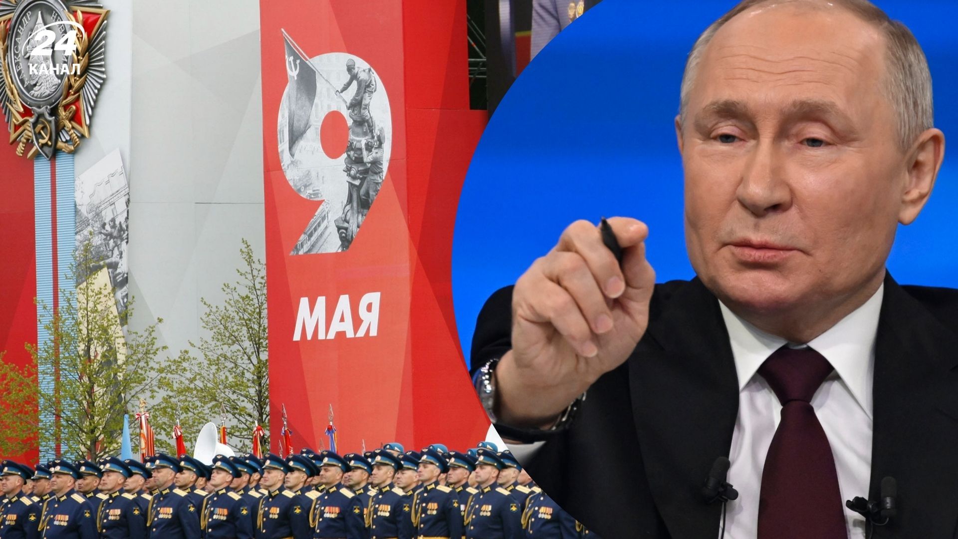Кремль объявил "перемирие" на 8 и 9 мая: эксперт по безопасности назвал стратегическую цель Путина - 24 Канал