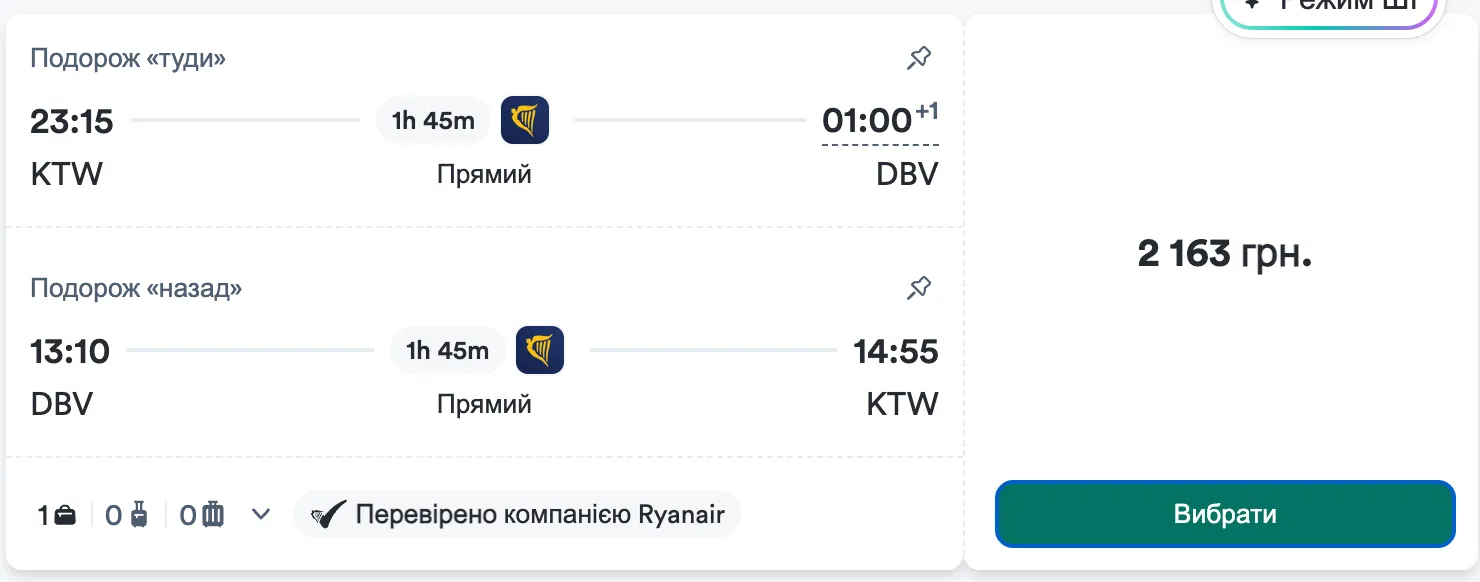Стоимость билетов в Дубровник и обратно из Катовице