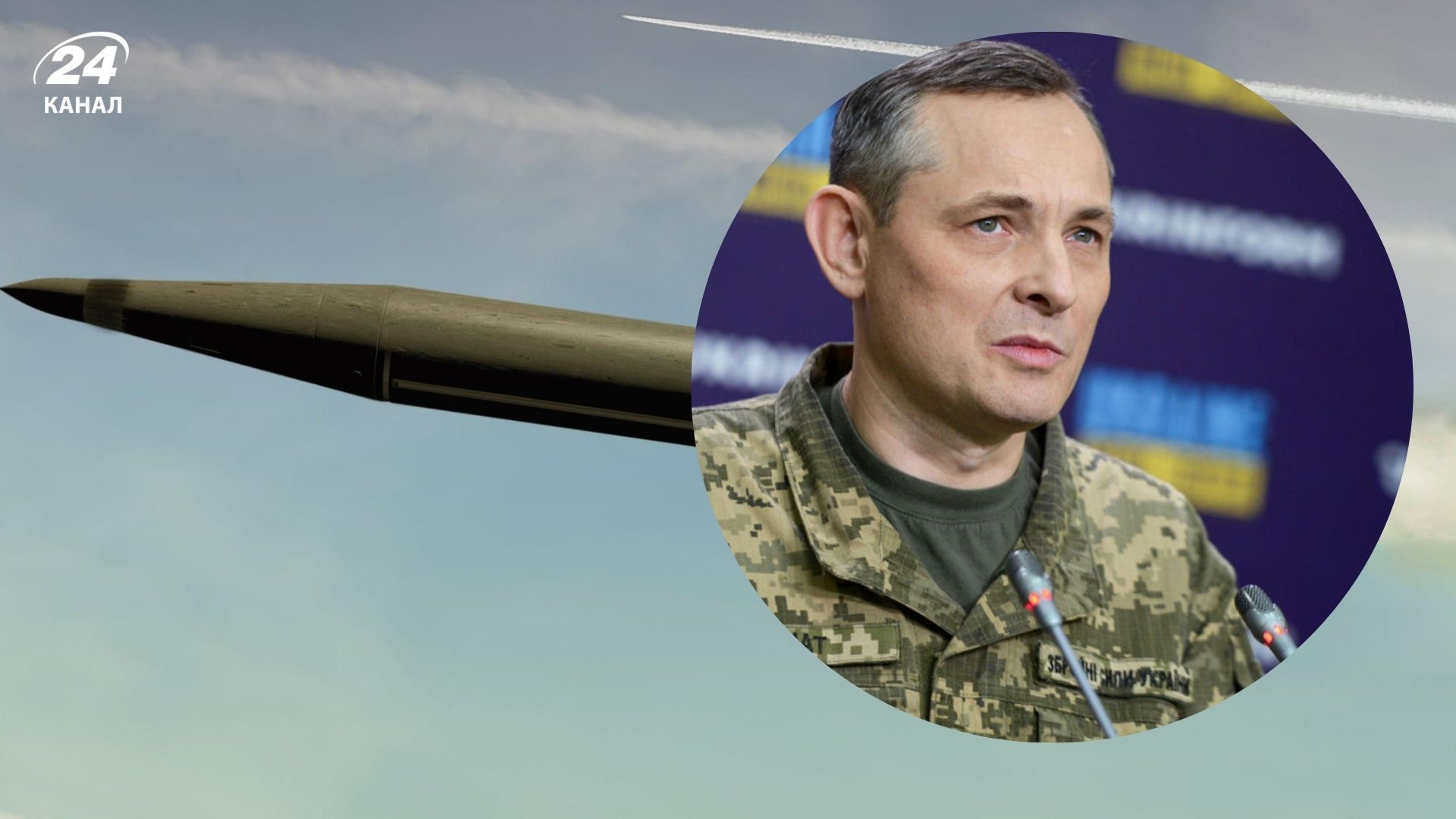 Уночі Росія вдарила по Україні 11 балістичними ракетами