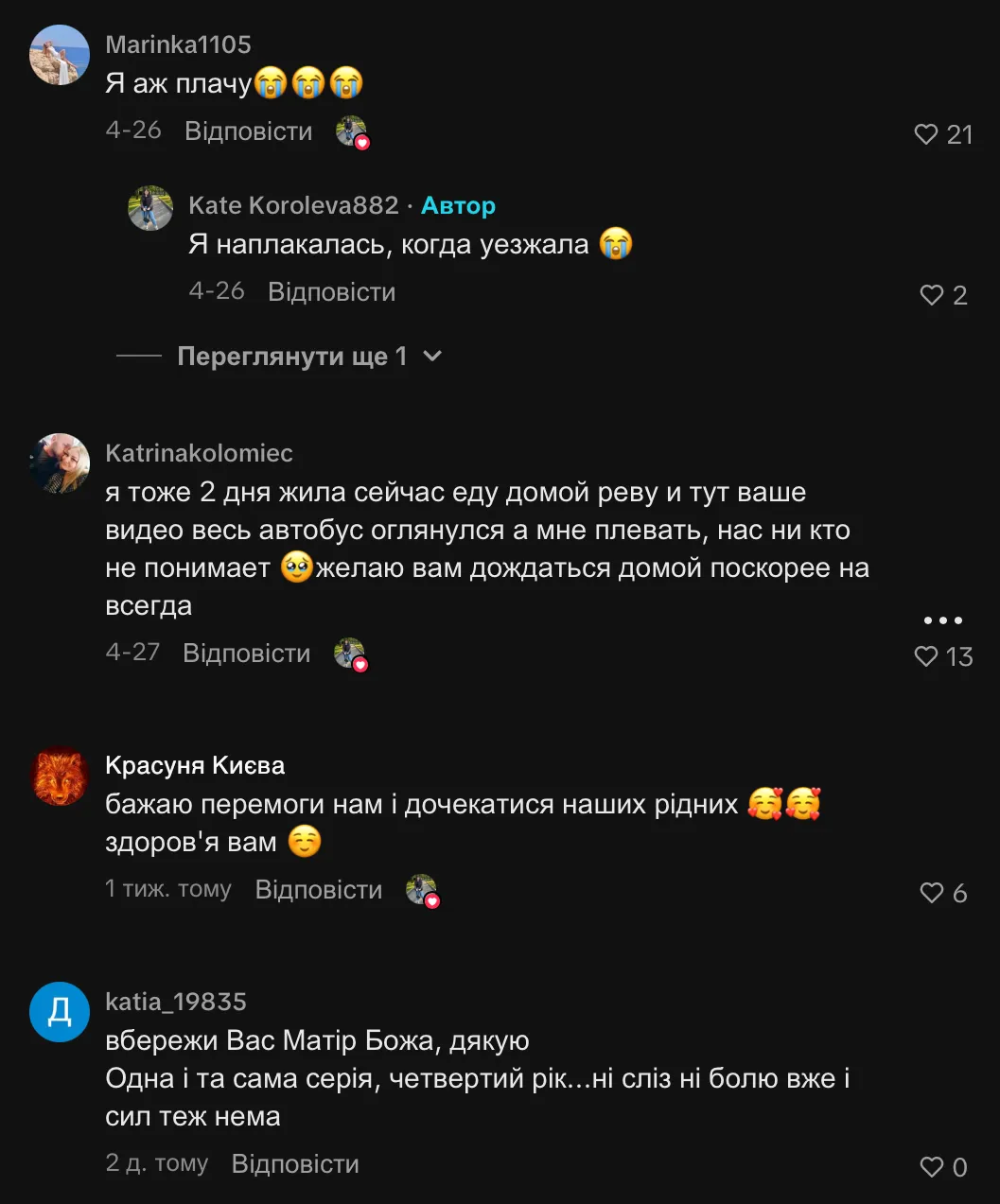 Реакція українців на відео / скриншот з мережі