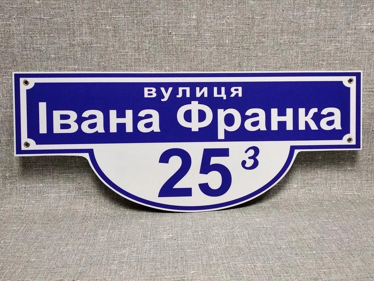 Как писать номер дома Как писать номер дома