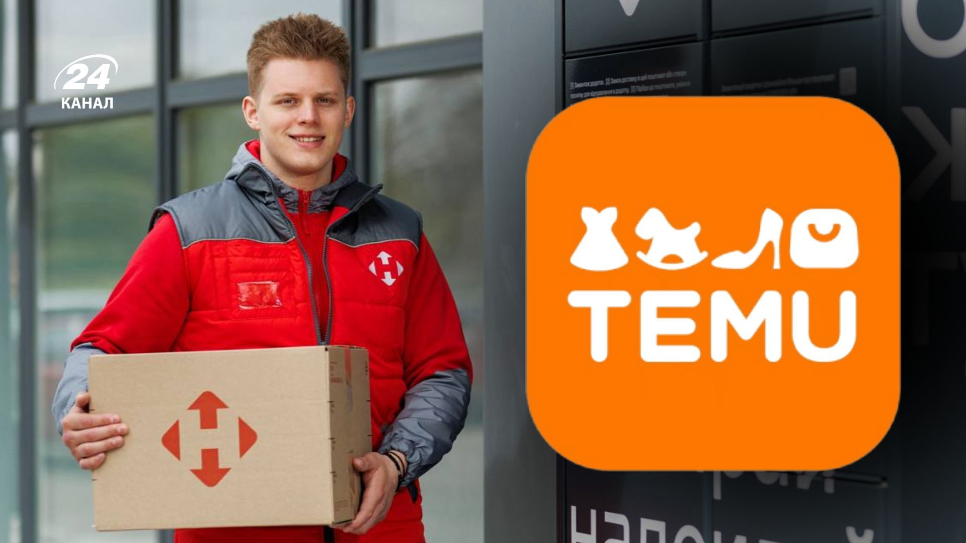 Как выбрать отделение Новой почты для посылок из Temu