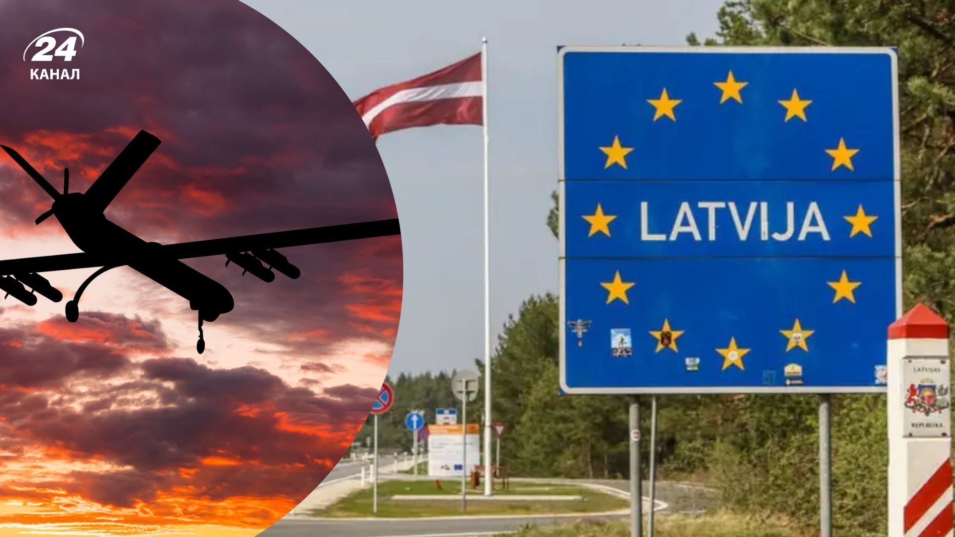 Бепілотники розбилися на території Латвії