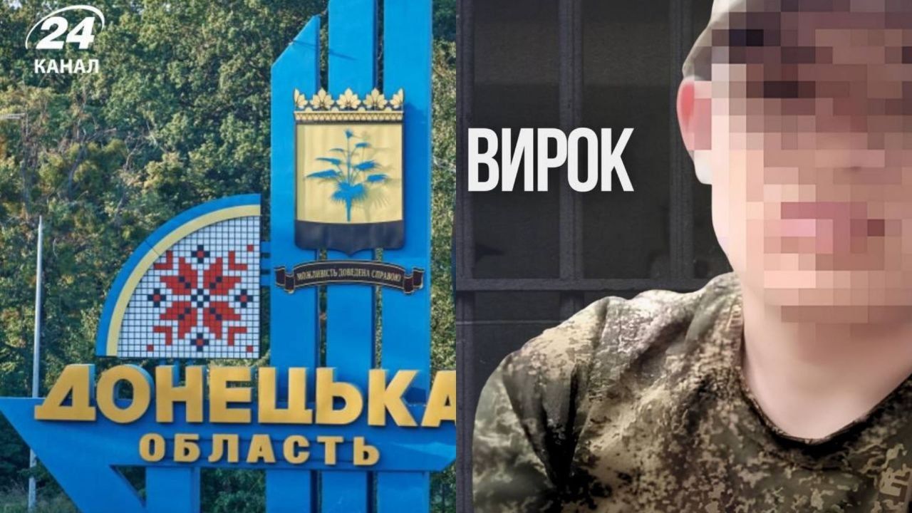 Суд призначив довічне ув'язнення держзраднику, який катував людей