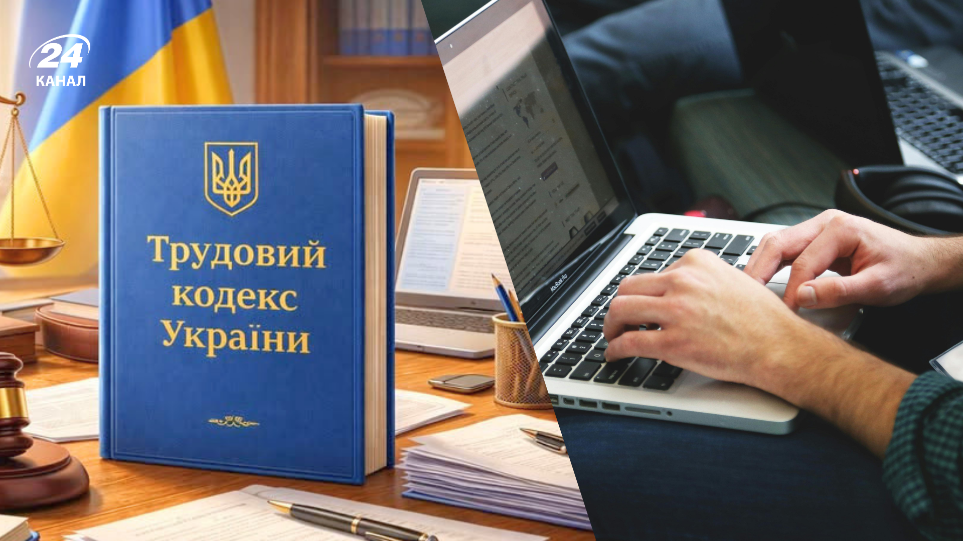 Минэкономики представило новый Трудовой кодекс: что ждет работников и работодателей - Экономика Минэкономики представило новый Трудовой кодекс: что ждет работников и работодателей - Экономика