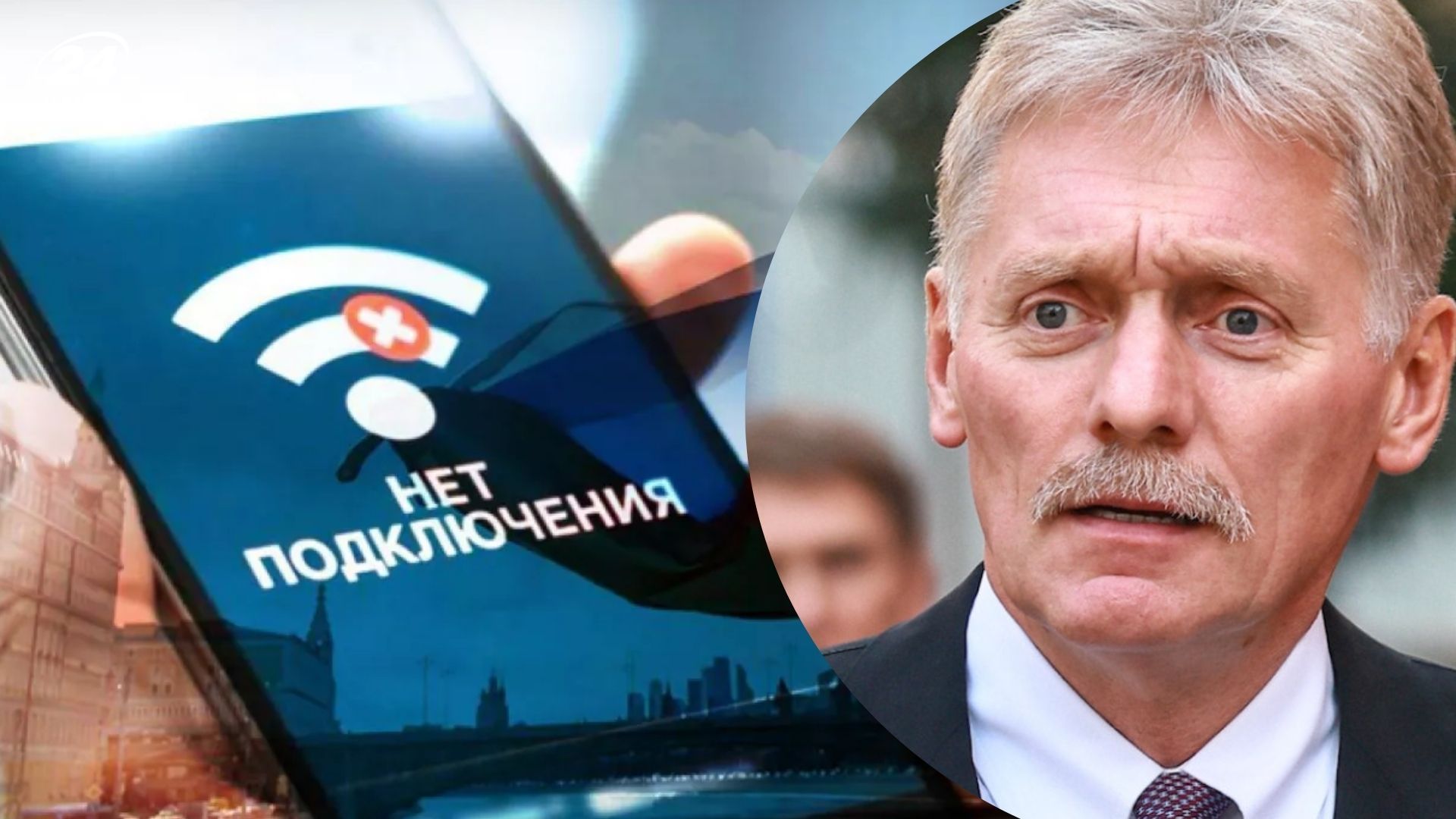 Кремль кинув бізнес напризволяще попри відключення інтернету