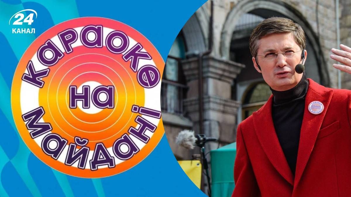 Скандал с "Караоке на Майдане" Скандал с "Караоке на Майдане"