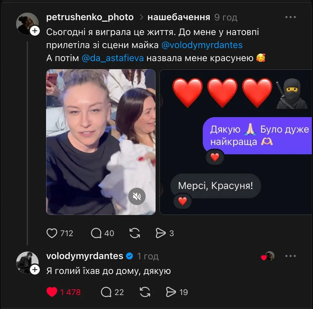 Реакция сети на Нашевидение-2026