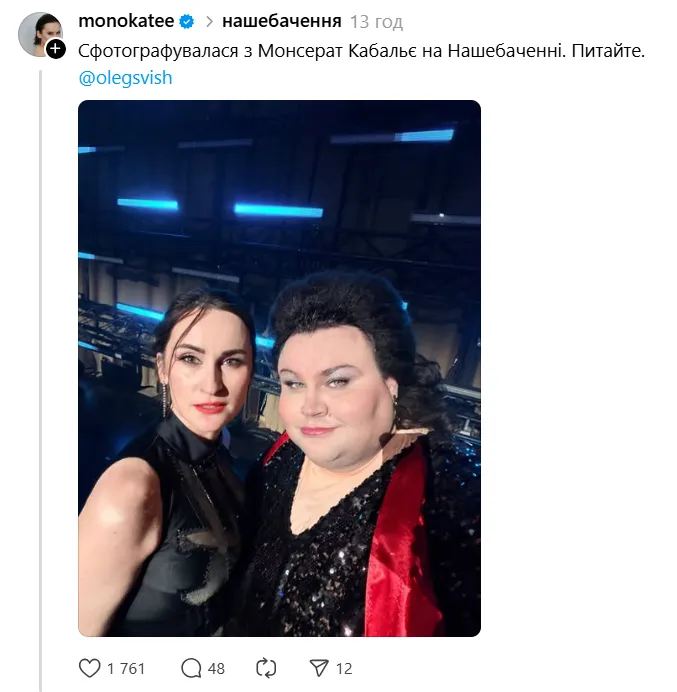 Екатерина Павленко на Нашемубаченні 