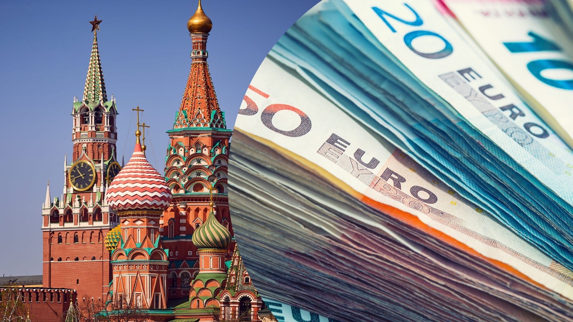 Кошти від заморожених російських активів