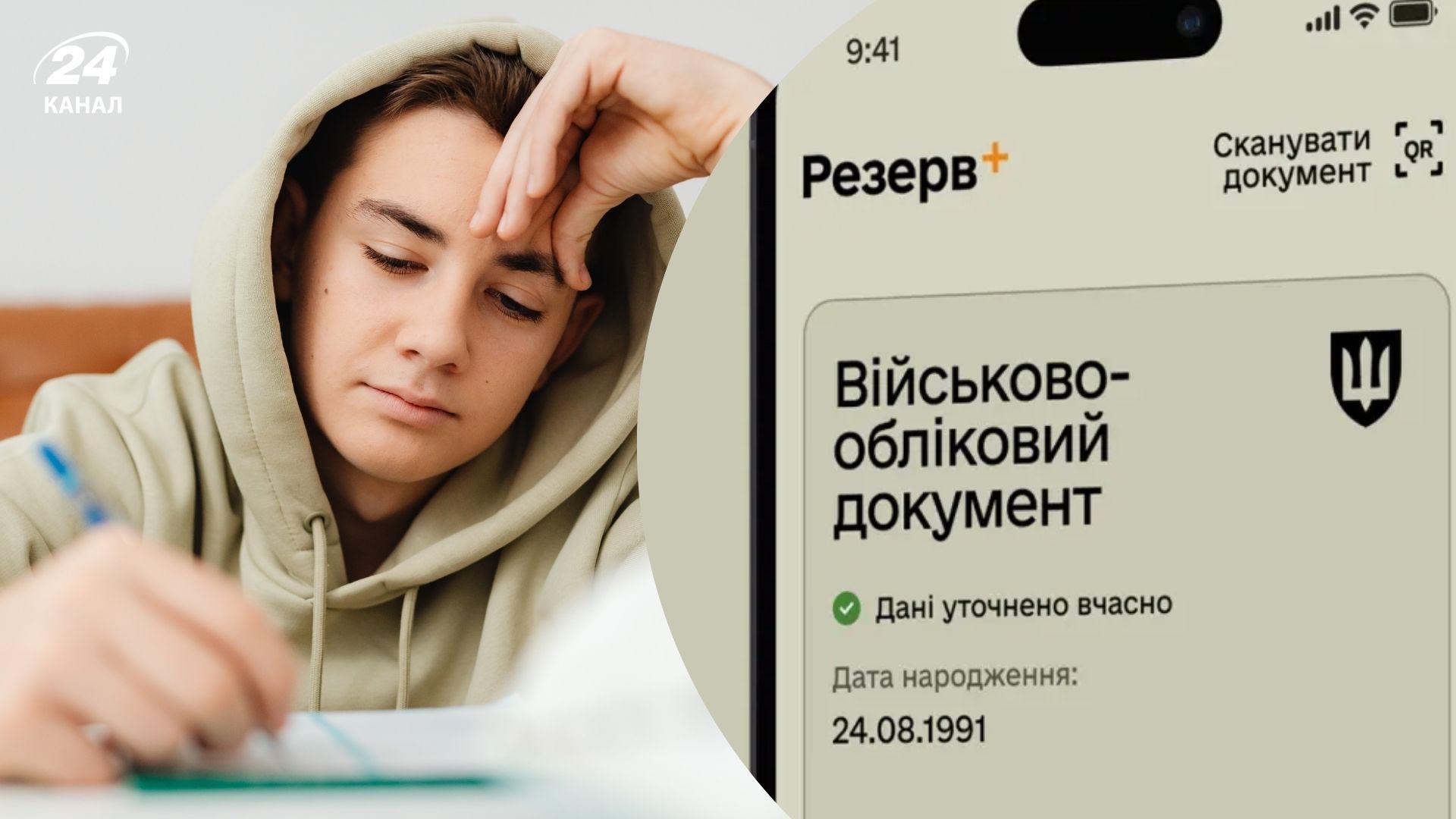 Что такое е-ВОД и почему школа его просит