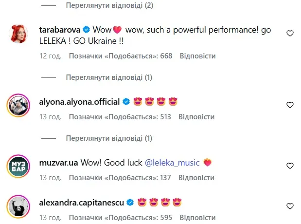 Звезды о выступлении LELÉKA Звезды о выступлении LELÉKA