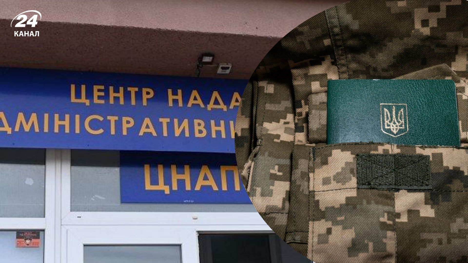 Ответ от ЦНАП после подачи документов на отсрочку должен прийти в пределах 2 недель Ответ от ЦНАП после подачи документов на отсрочку должен прийти в пределах 2 недель
