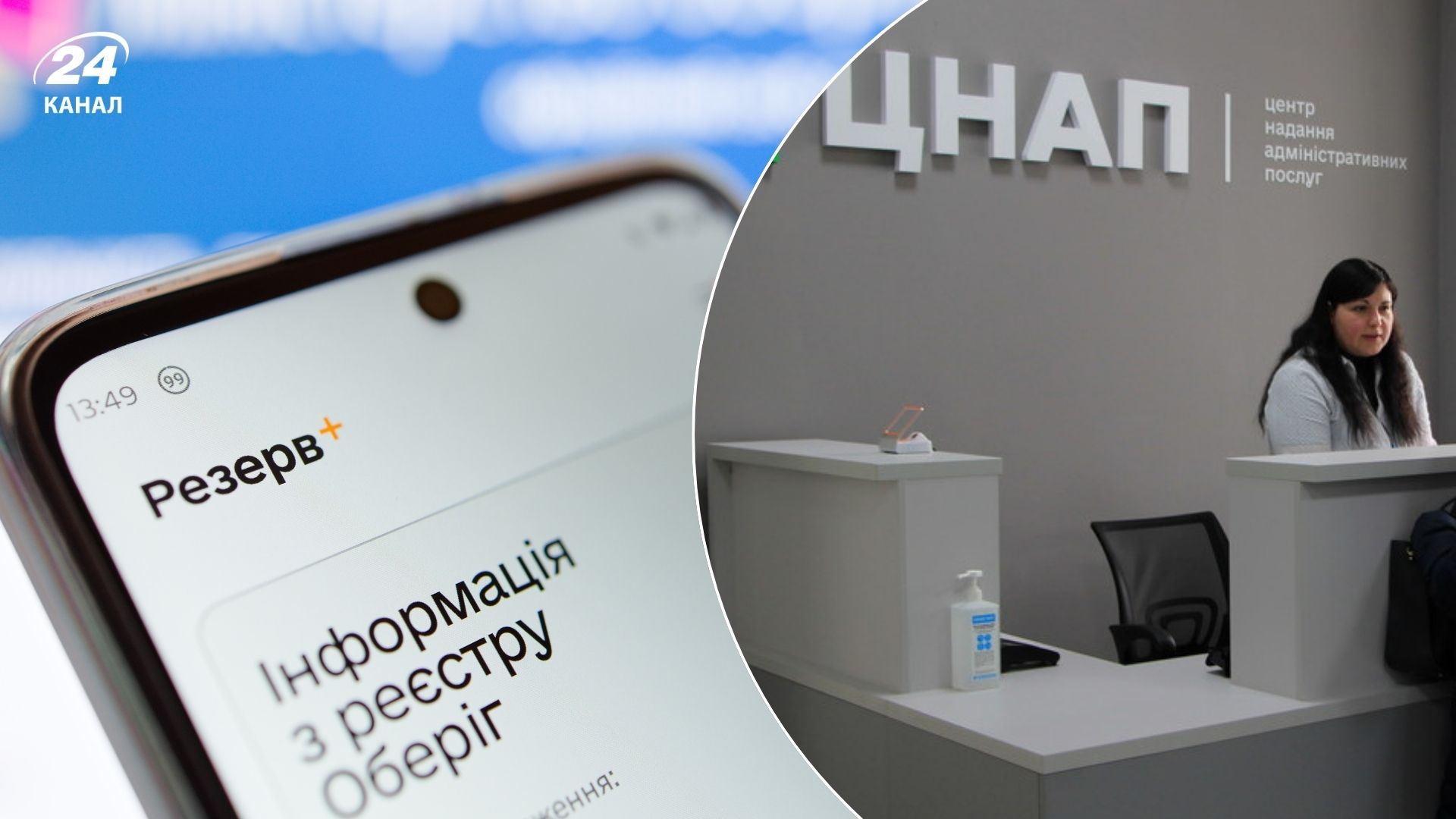 Автоматичне продовження відстрочки: у Міноборони пояснили, коли потрібно звертатися у ЦНАП - 24 Канал Автоматичне продовження відстрочки: у Міноборони пояснили, коли потрібно звертатися у ЦНАП - 24 Канал