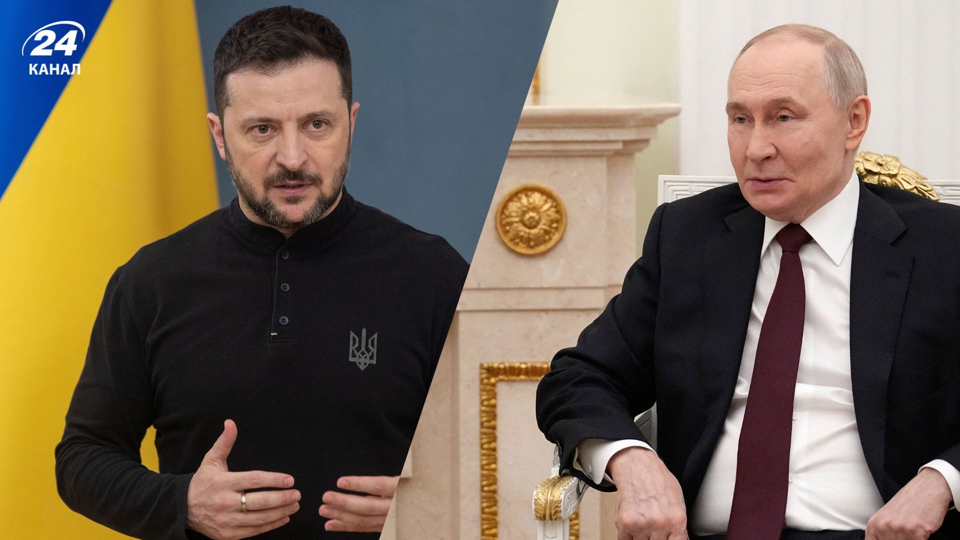 "Надо найти формат": Зеленский раскрыл детали о готовности Путина к переговорам - 24 Канал