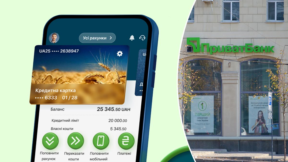 Приват24 – збій 11 травня, чому не працює застосунок банку Приват24 – збій 11 травня, чому не працює застосунок банку