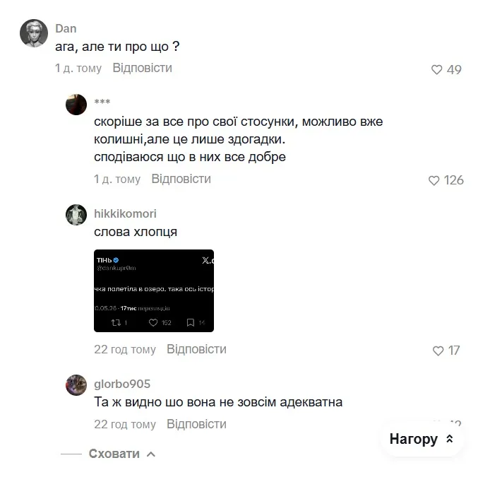 Кажанна, можливо, розійшлася з хлопцем