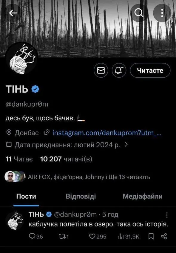 Данило натякнув на розставання з Кажаною