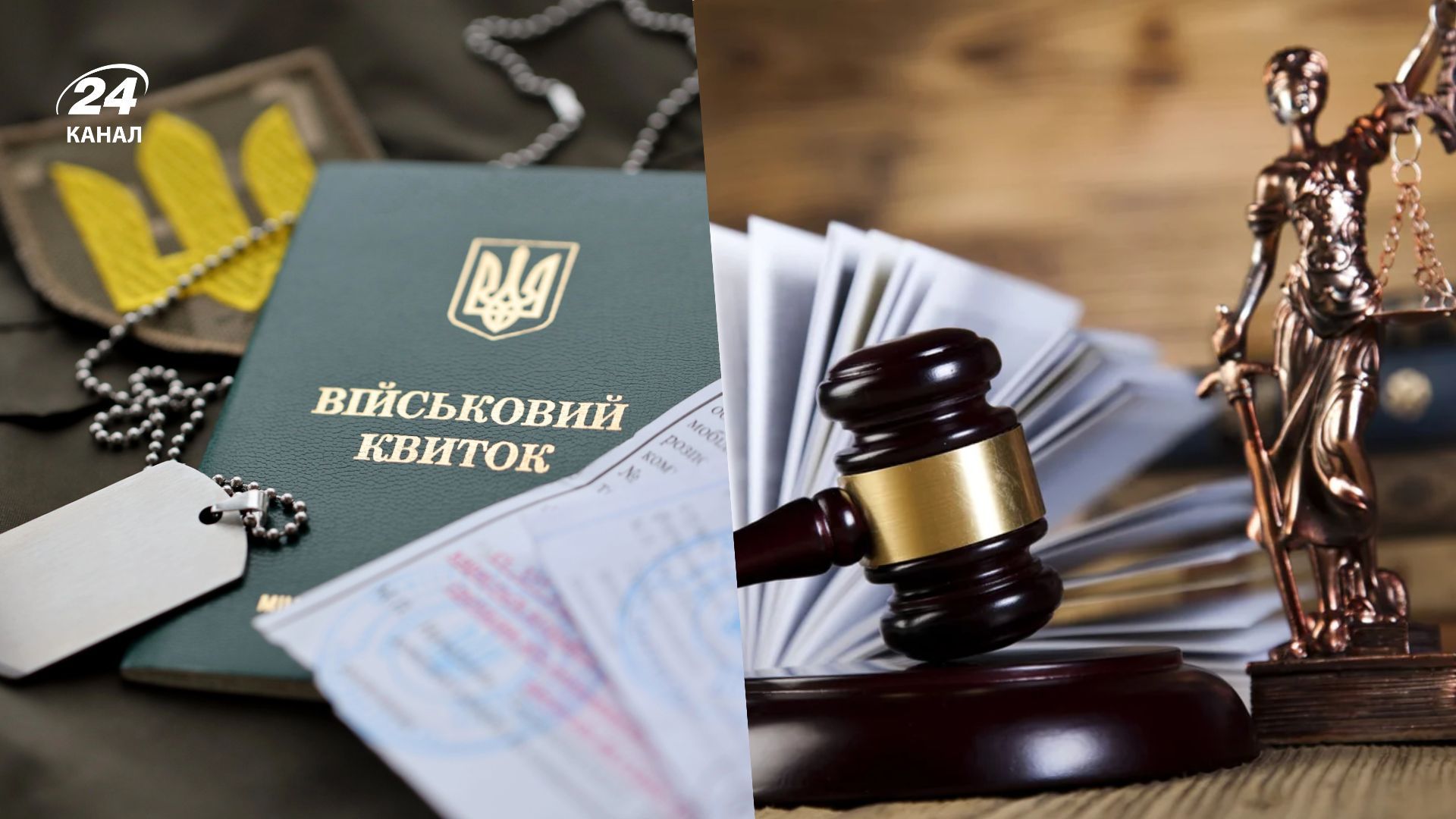 Чи можуть ТЦК повертати людей на військовий облік