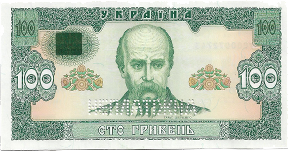 Який вигляд мали перша купюра 100 гривень в незалежній Україні
