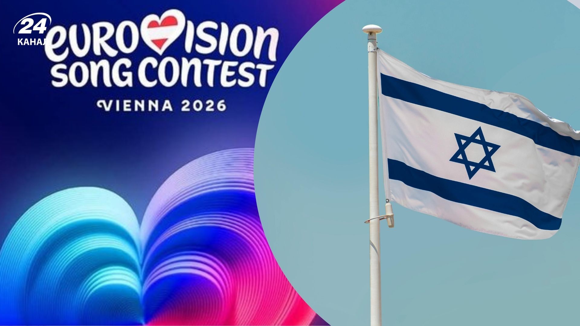Новий скандал на Євробаченні-2026: ізраїльський мовник отримав попередження від організаторів - Show24