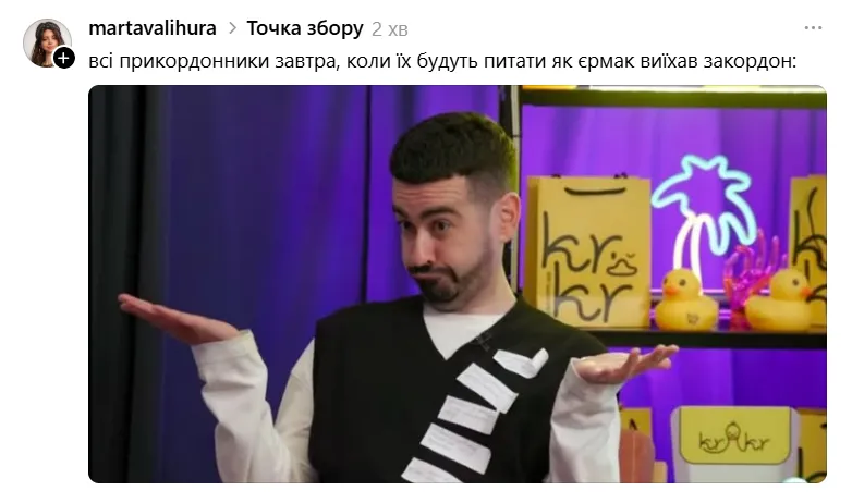 Кумедні картинки про Єрмака