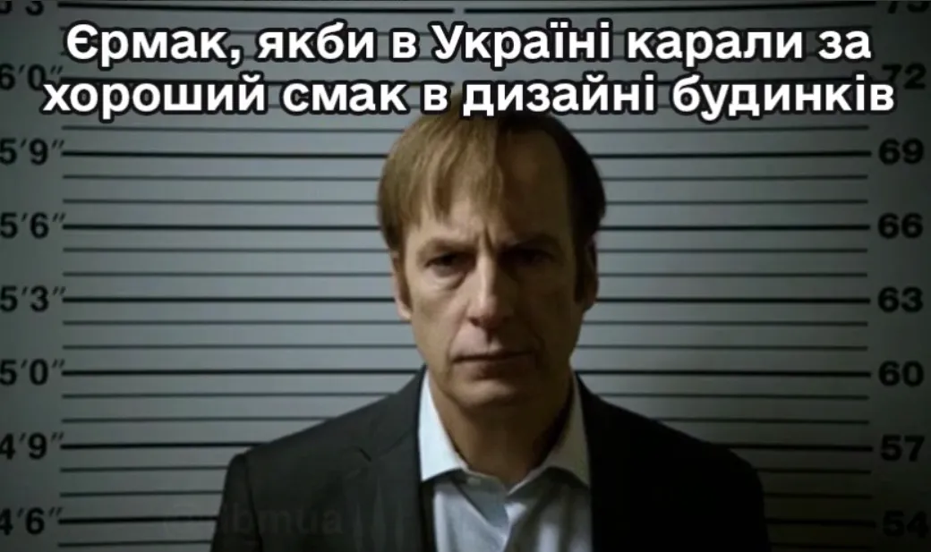 Картинки про вручення підозри Єрмаку
