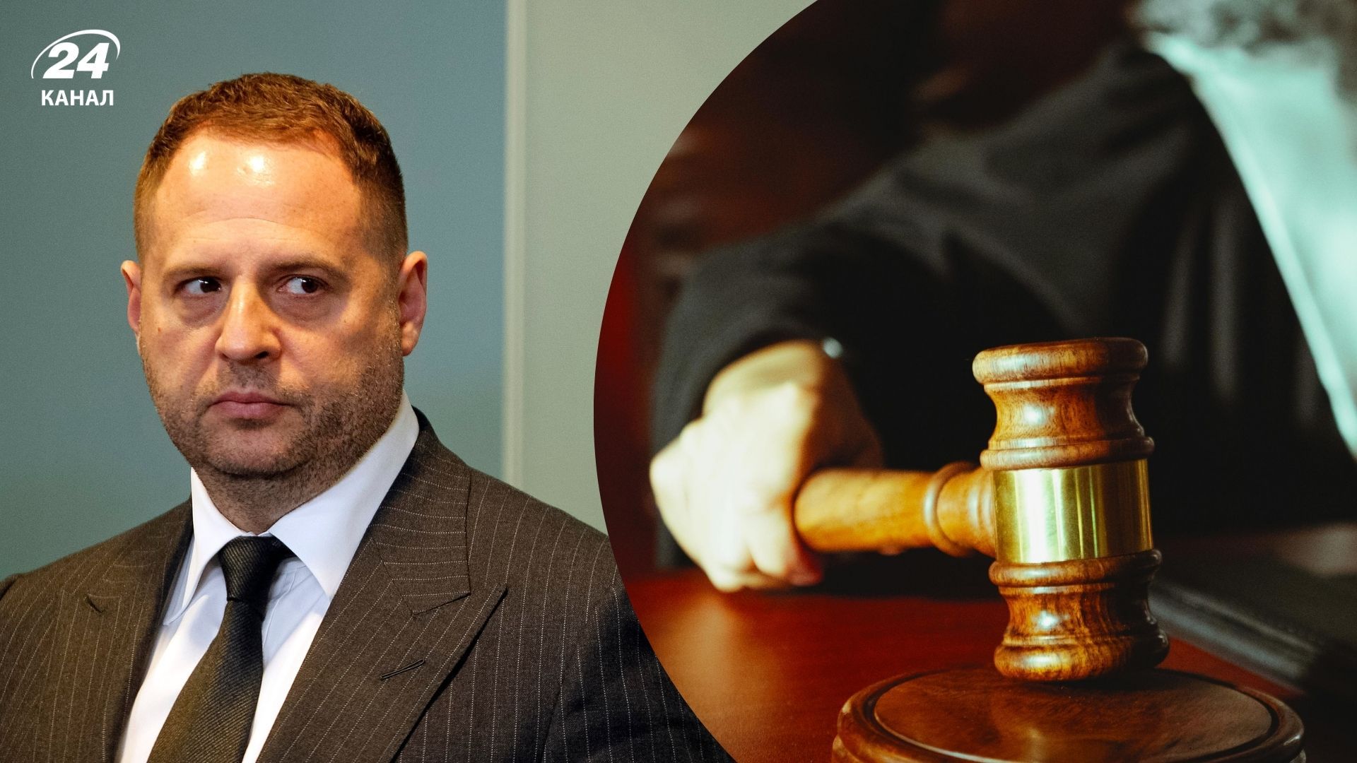 Єрмак назвав підозру проти себе необґрунтованою