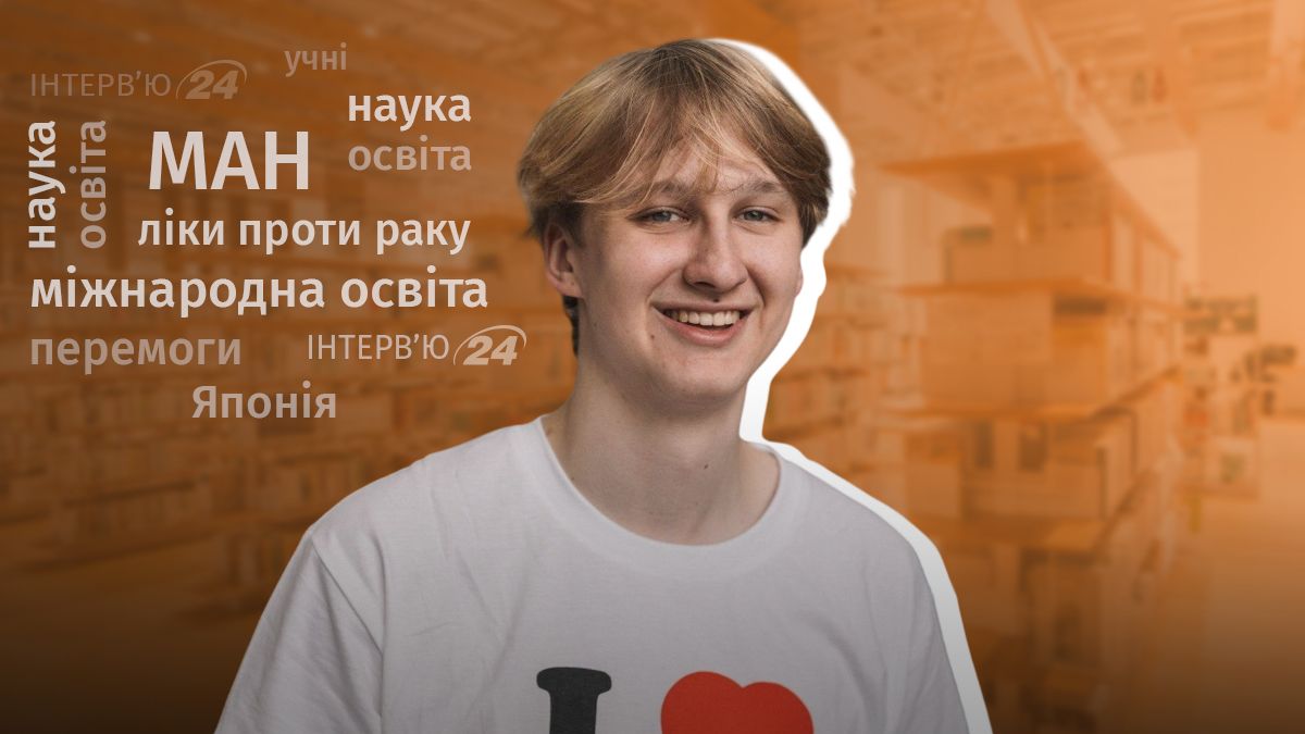 Дарій Кузьмінський – юний науковець зі Львова