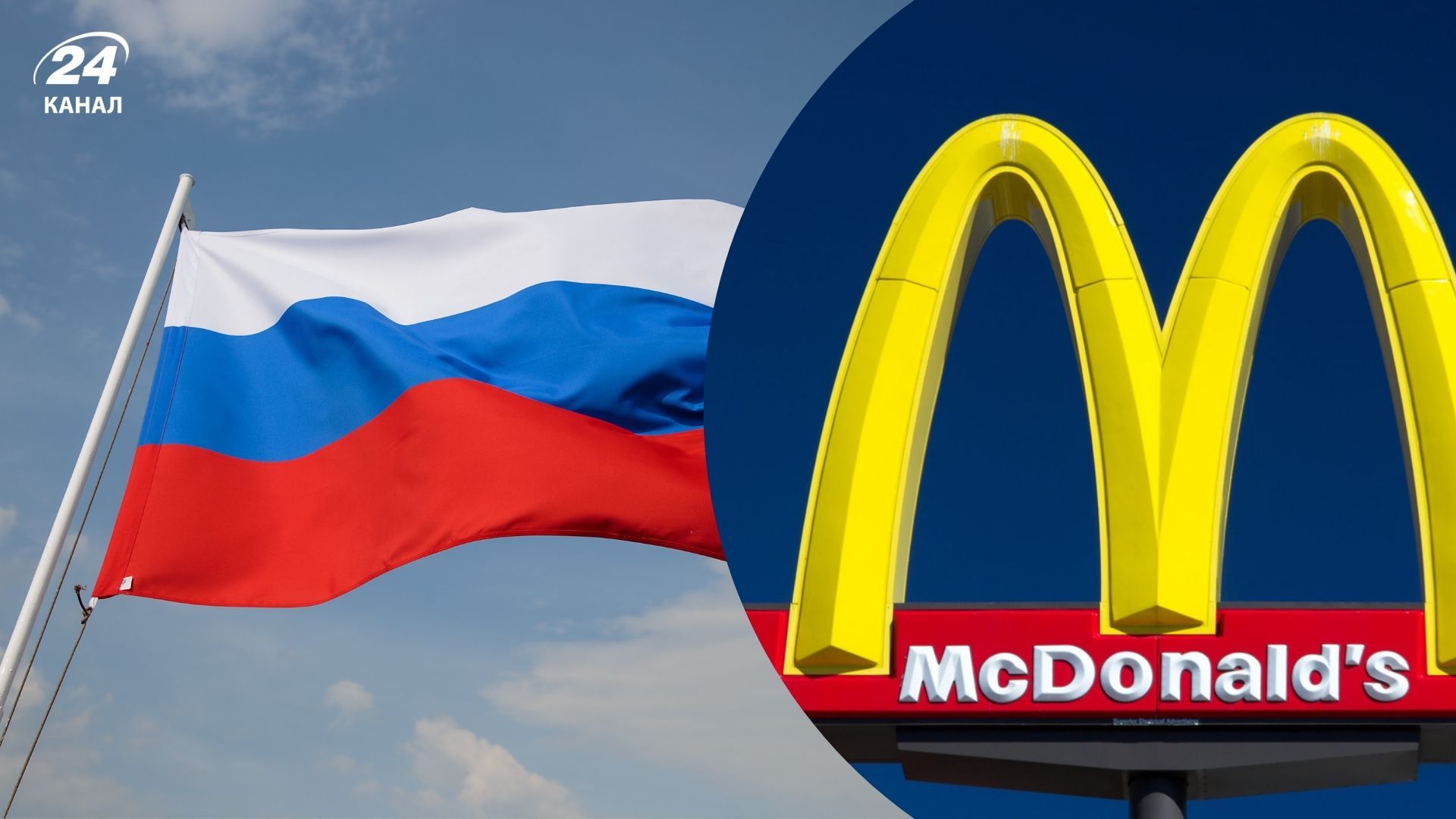 McDonald's в Росії зареєстрував ще 14 брендів