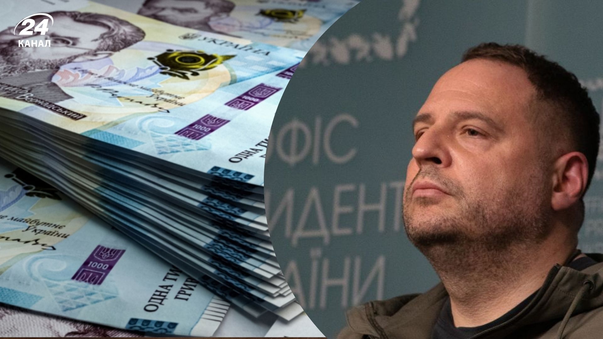 За ексголову ОП Єрмака почали вносити заставу - 24 Канал За ексголову ОП Єрмака почали вносити заставу - 24 Канал
