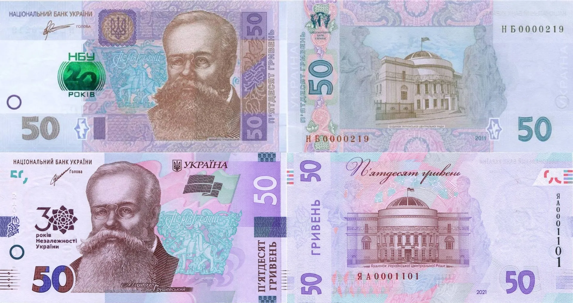 Пам'ятні 50 гривень до 30-річчя незалежності - які незвичайні гривні існують Пам'ятні 50 гривень до 30-річчя незалежності - які незвичайні гривні існують