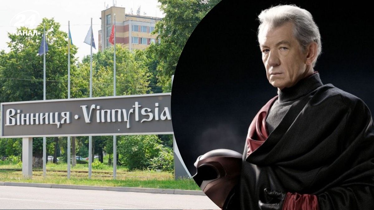 Як склалося життя Магнето у Вінниці Як склалося життя Магнето у Вінниці