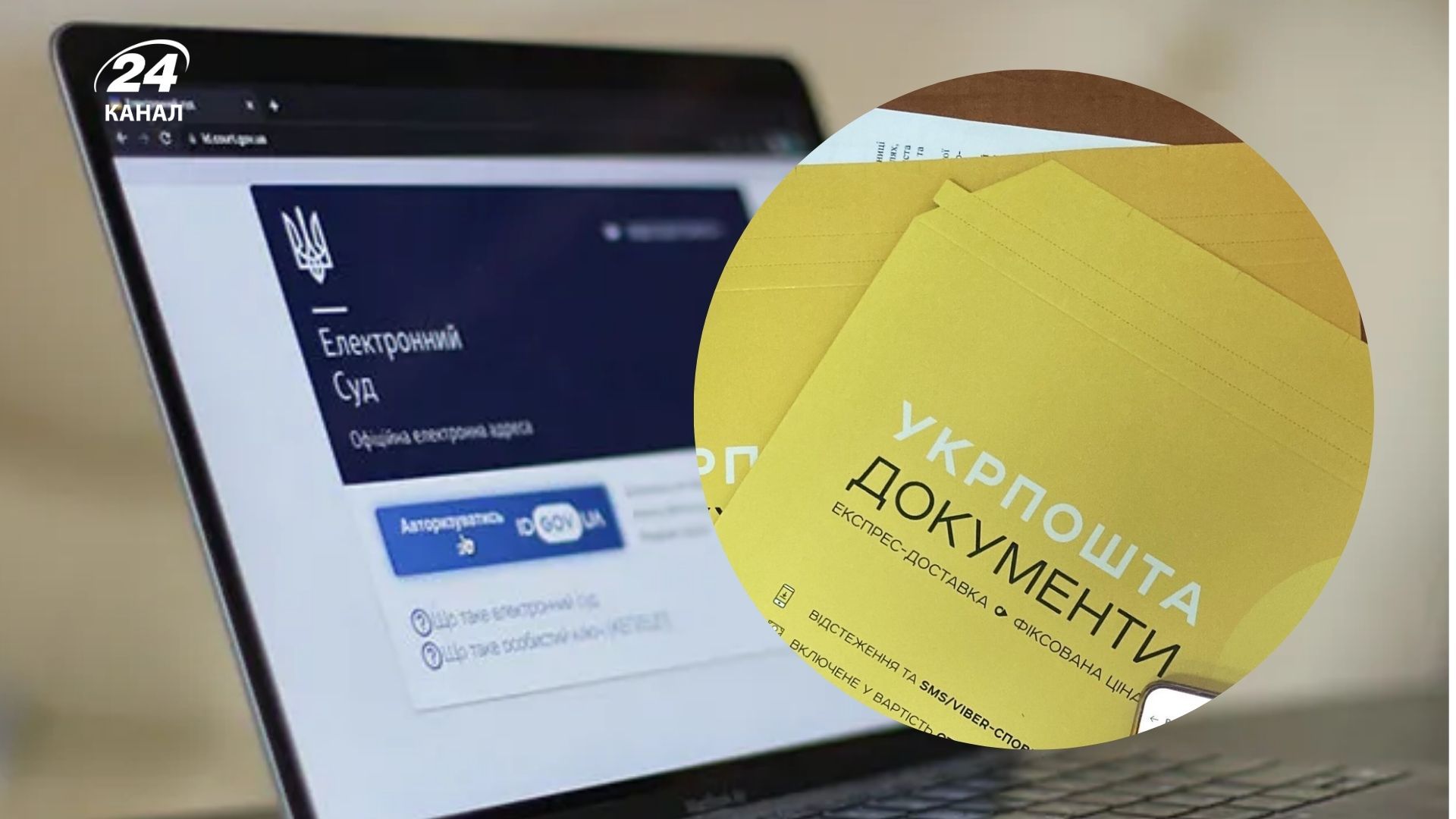 Коли документ вважається врученим через засоби електронної комунікації Коли документ вважається врученим через засоби електронної комунікації