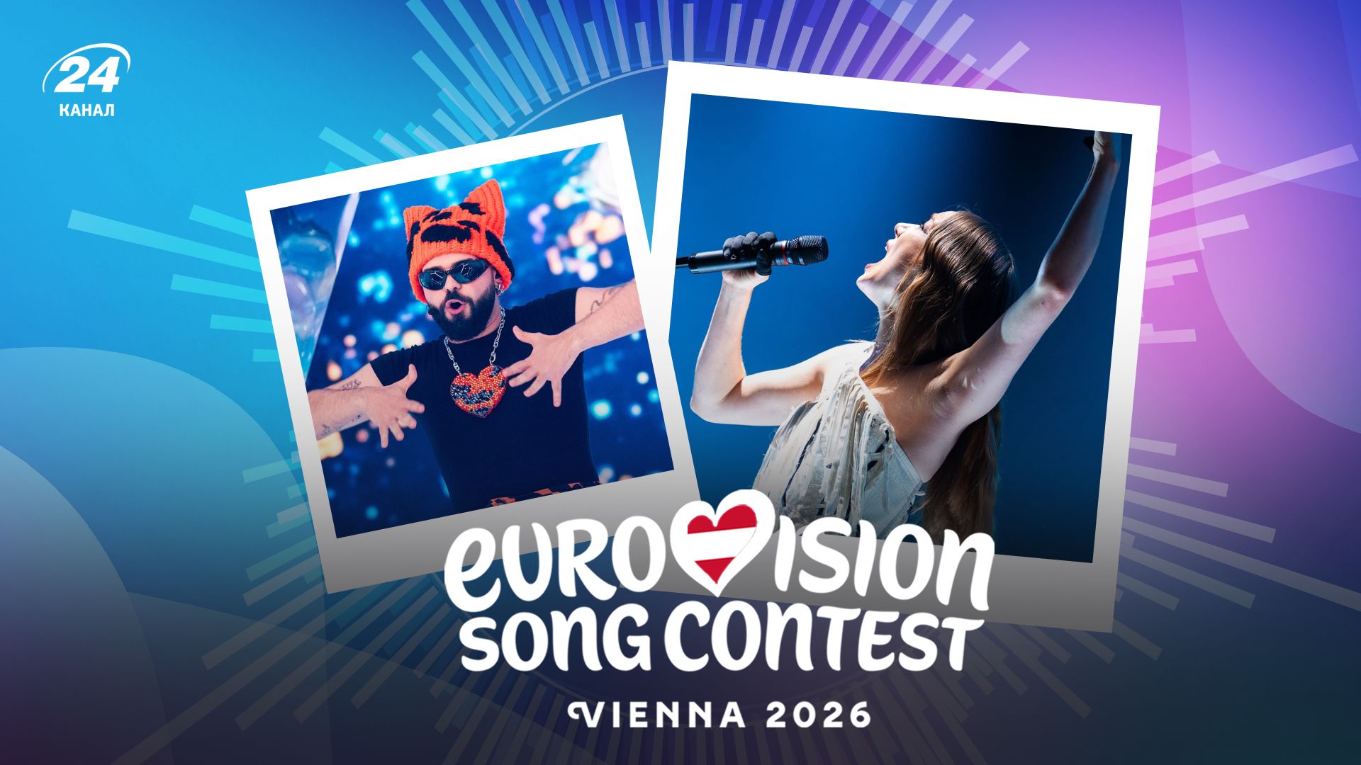 Песни всех финалистов Евровидения-2026