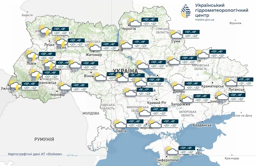 Погода на 16 травня 2026 року Погода на 16 травня 2026 року