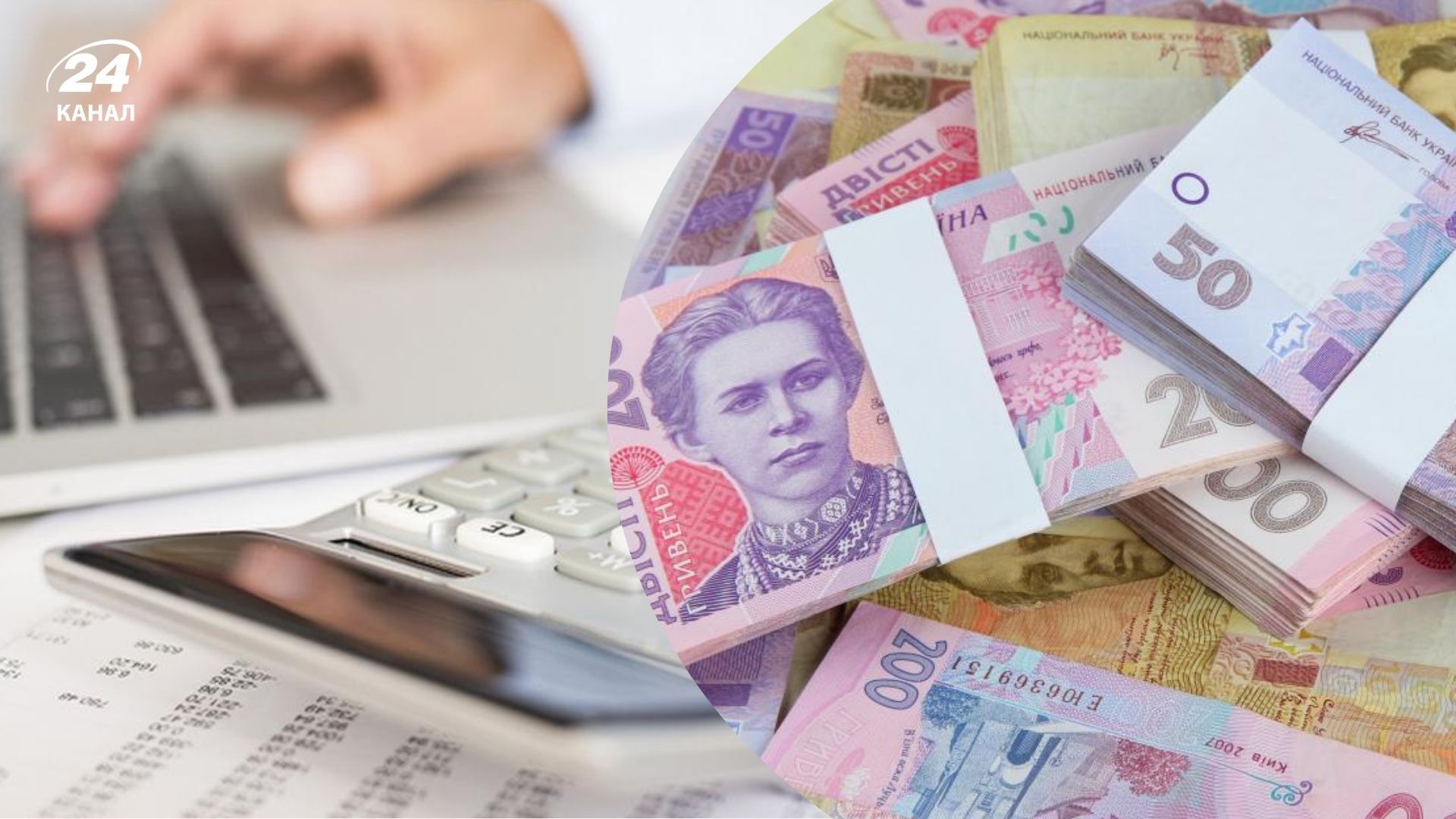 Чому виникла проблема з розрахунком зарплат для тисяч українців
