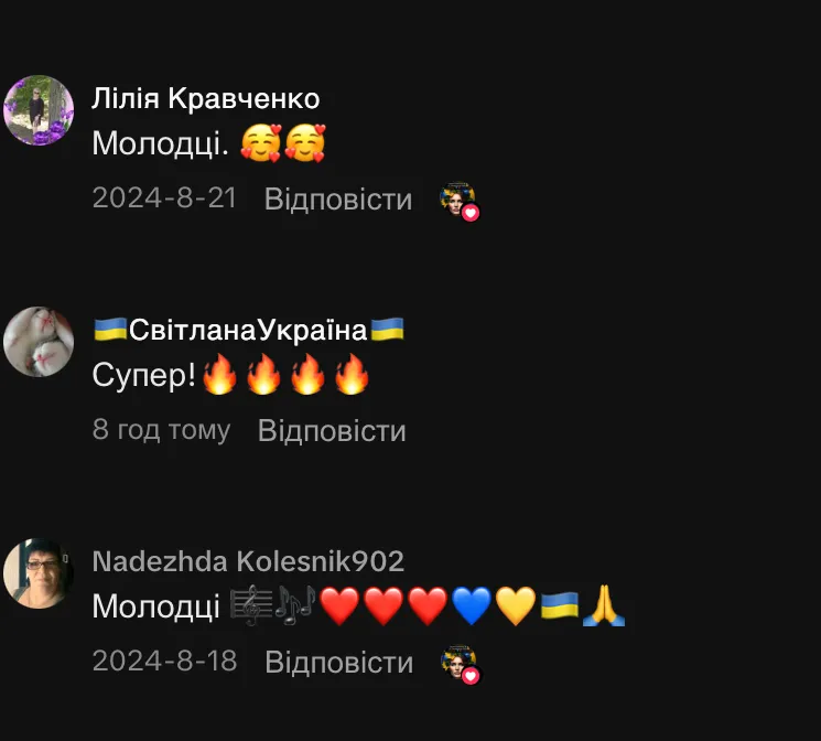 Як реагують на пісню інші користувачі / скриншоти з мережі Як реагують на пісню інші користувачі / скриншоти з мережі