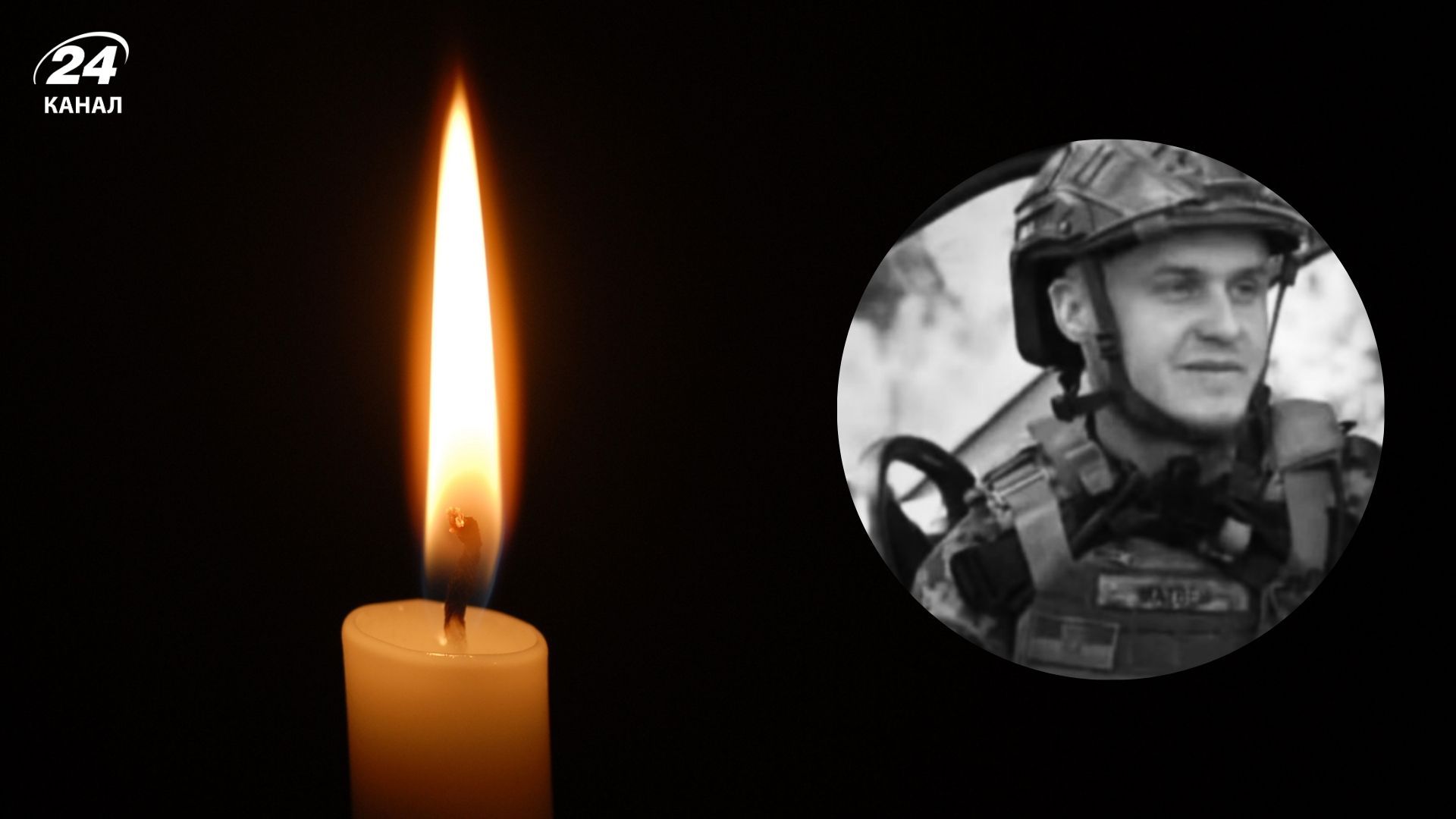 На війні загинув Тарас Матвієць