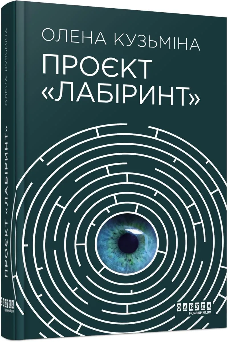 Проєкт 