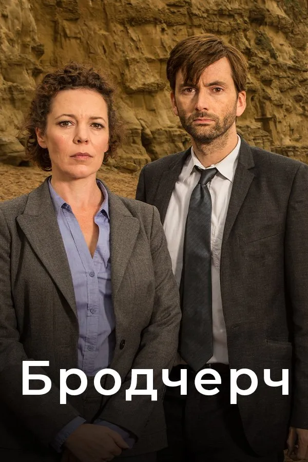 Серіал Серіал